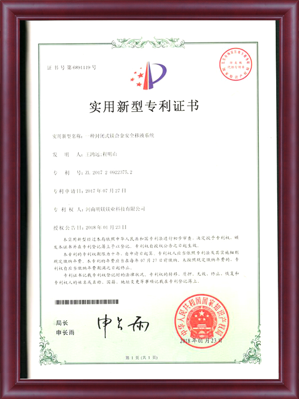 實用新型專利 